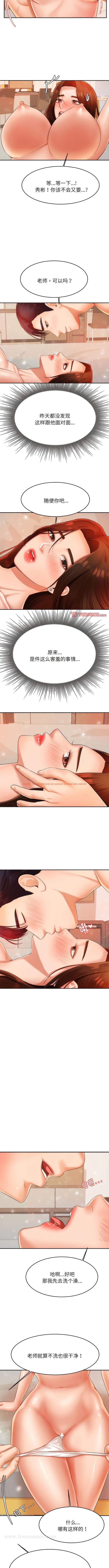 查看漫画老師的課外教學/我的專屬老師 - 第11話 - sayhentaiz.net中的1343701图片