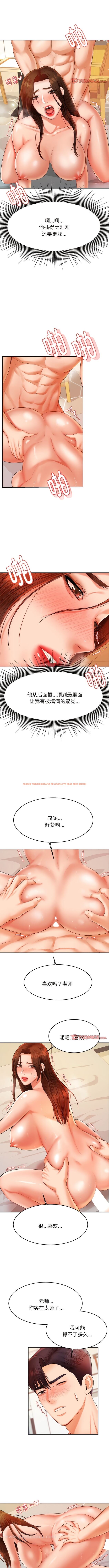 查看漫画老師的課外教學/我的專屬老師 - 第11話 - sayhentaiz.net中的1343705图片