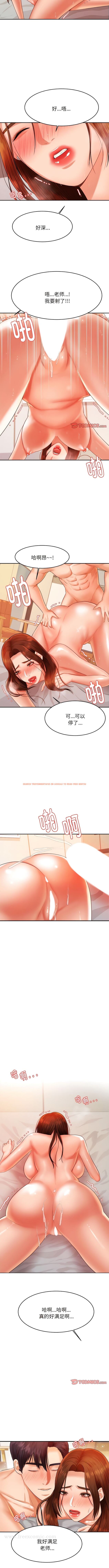 查看漫画老師的課外教學/我的專屬老師 - 第11話 - sayhentaiz.net中的1343706图片