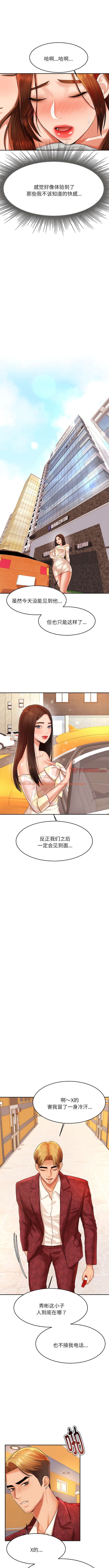 查看漫画老師的課外教學/我的專屬老師 - 第11話 - sayhentaiz.net中的1343707图片