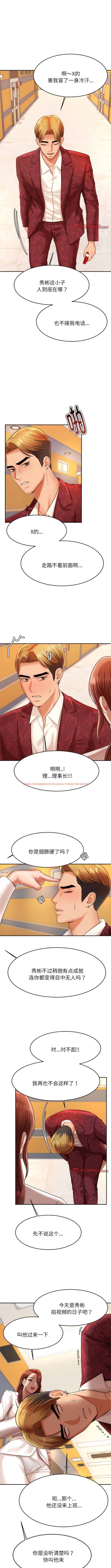 查看漫画老師的課外教學/我的專屬老師 - 第12話 - sayhentaiz.net中的1343709图片