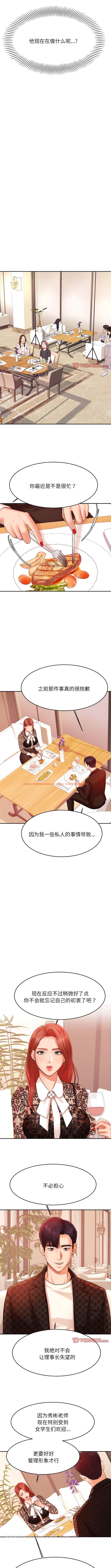查看漫画老師的課外教學/我的專屬老師 - 第12話 - sayhentaiz.net中的1343712图片