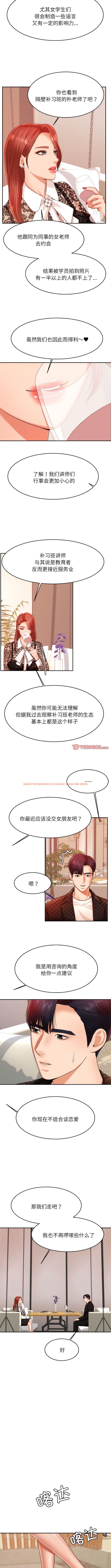 查看漫画老師的課外教學/我的專屬老師 - 第12話 - sayhentaiz.net中的1343713图片