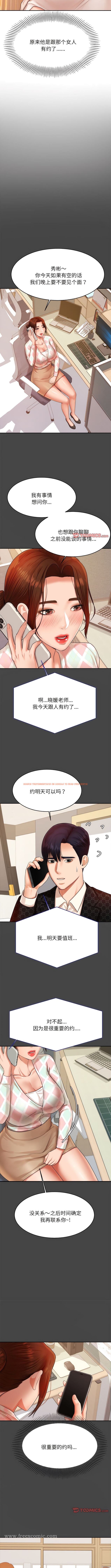 查看漫画老師的課外教學/我的專屬老師 - 第12話 - sayhentaiz.net中的1343715图片