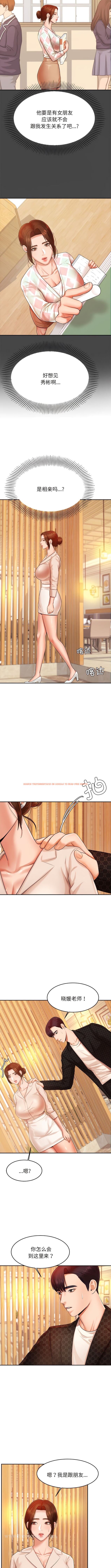 查看漫画老師的課外教學/我的專屬老師 - 第12話 - sayhentaiz.net中的1343716图片
