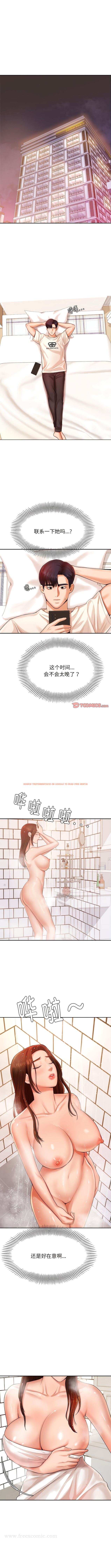 查看漫画老師的課外教學/我的專屬老師 - 第12話 - sayhentaiz.net中的1343718图片