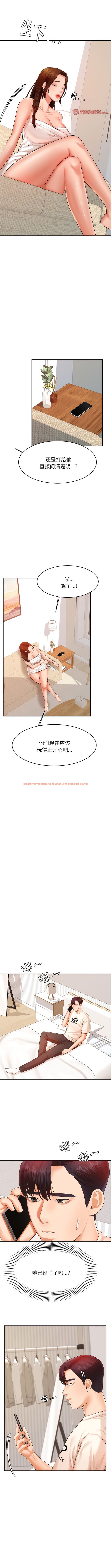 查看漫画老師的課外教學/我的專屬老師 - 第12話 - sayhentaiz.net中的1343719图片