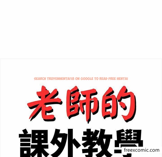 查看漫画老師的課外教學/我的專屬老師 - 第13話 - sayhentaiz.net中的1347951图片