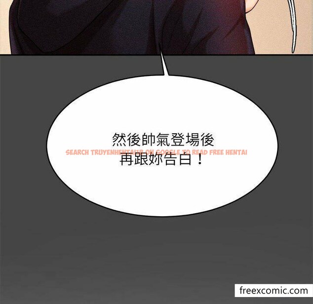查看漫画老師的課外教學/我的專屬老師 - 第13話 - sayhentaiz.net中的1347982图片