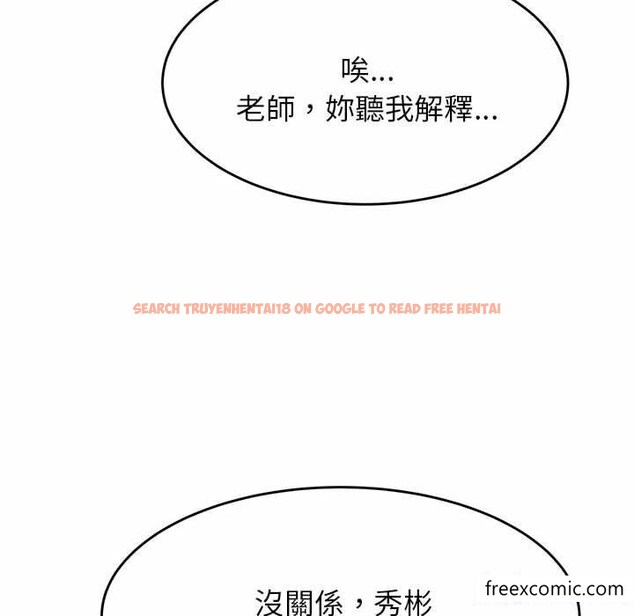 查看漫画老師的課外教學/我的專屬老師 - 第13話 - sayhentaiz.net中的1347990图片