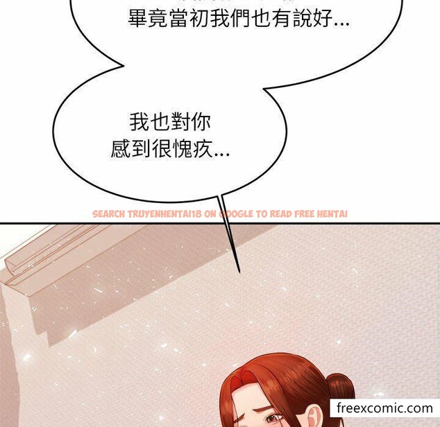 查看漫画老師的課外教學/我的專屬老師 - 第13話 - sayhentaiz.net中的1347991图片