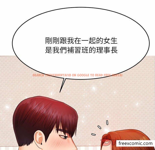 查看漫画老師的課外教學/我的專屬老師 - 第13話 - sayhentaiz.net中的1347994图片