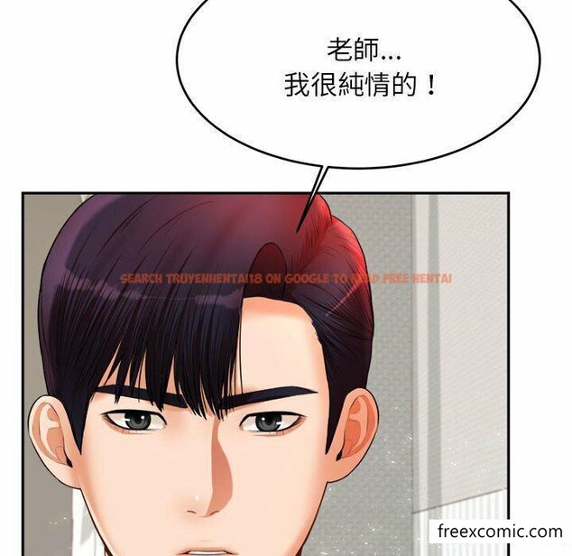 查看漫画老師的課外教學/我的專屬老師 - 第13話 - sayhentaiz.net中的1348000图片