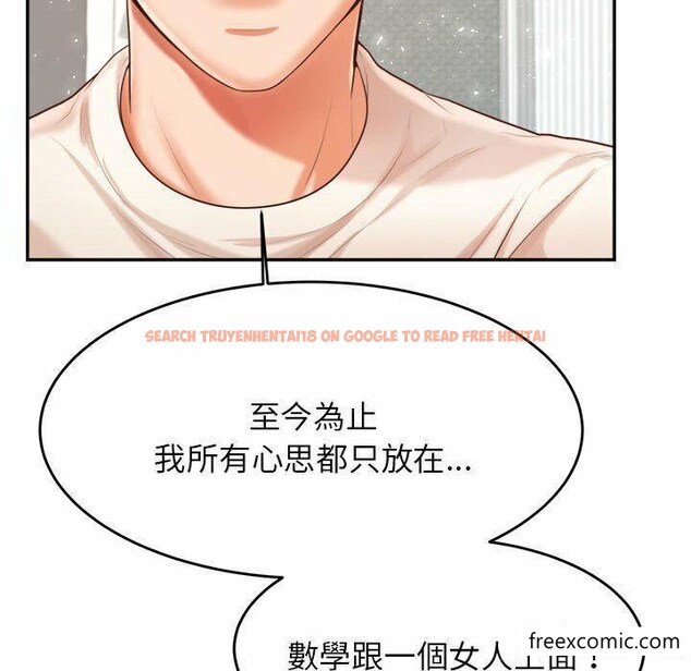 查看漫画老師的課外教學/我的專屬老師 - 第13話 - sayhentaiz.net中的1348001图片