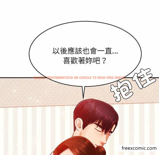 查看漫画老師的課外教學/我的專屬老師 - 第13話 - sayhentaiz.net中的1348006图片