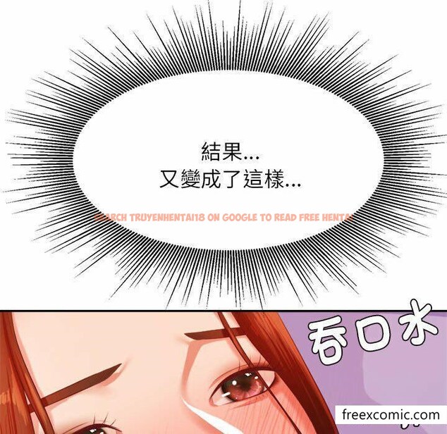 查看漫画老師的課外教學/我的專屬老師 - 第13話 - sayhentaiz.net中的1348015图片