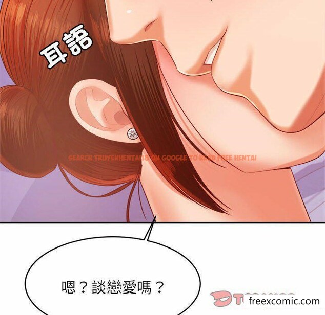 查看漫画老師的課外教學/我的專屬老師 - 第13話 - sayhentaiz.net中的1348018图片