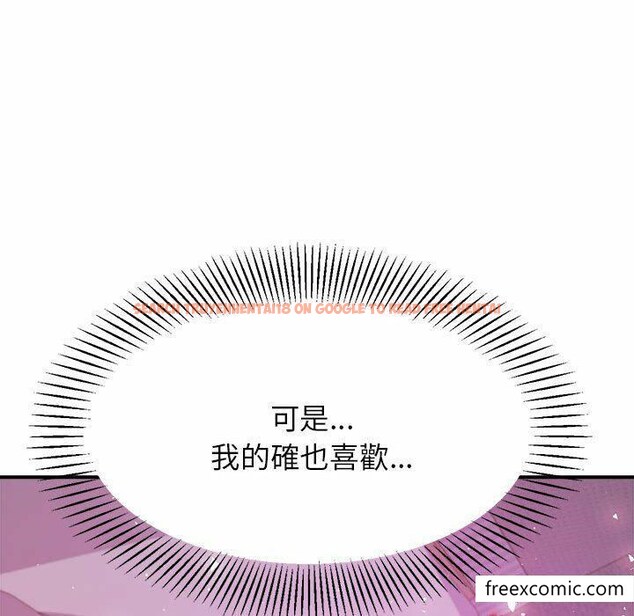 查看漫画老師的課外教學/我的專屬老師 - 第13話 - sayhentaiz.net中的1348031图片