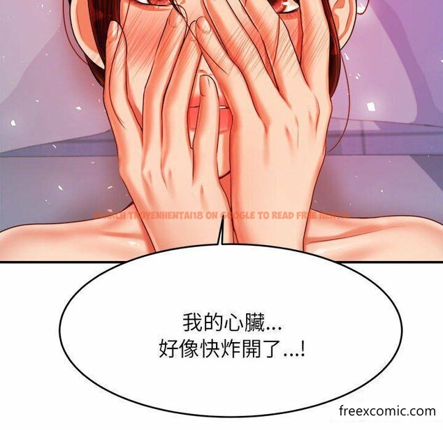 查看漫画老師的課外教學/我的專屬老師 - 第13話 - sayhentaiz.net中的1348056图片