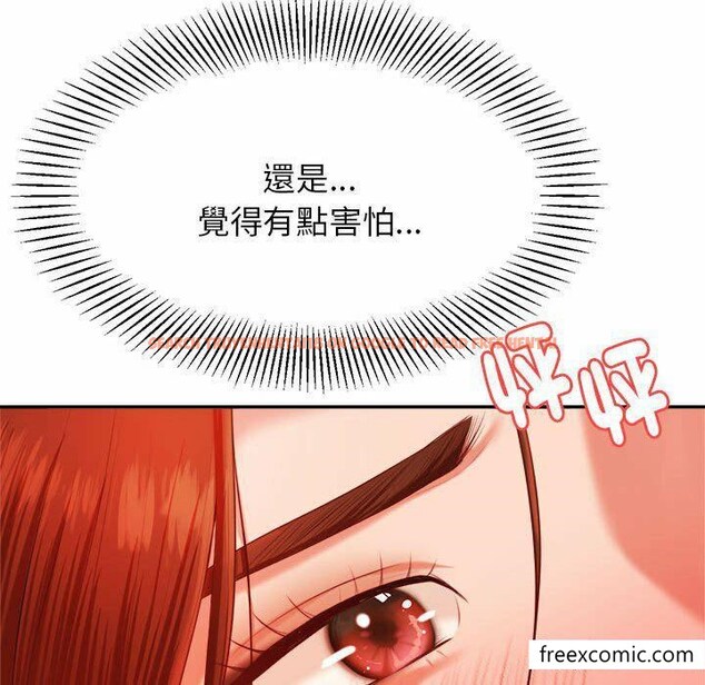 查看漫画老師的課外教學/我的專屬老師 - 第13話 - sayhentaiz.net中的1348061图片