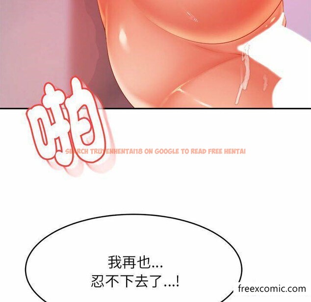 查看漫画老師的課外教學/我的專屬老師 - 第13話 - sayhentaiz.net中的1348096图片