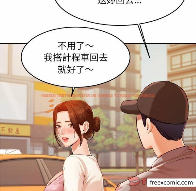 查看漫画老師的課外教學/我的專屬老師 - 第13話 - sayhentaiz.net中的1348114图片