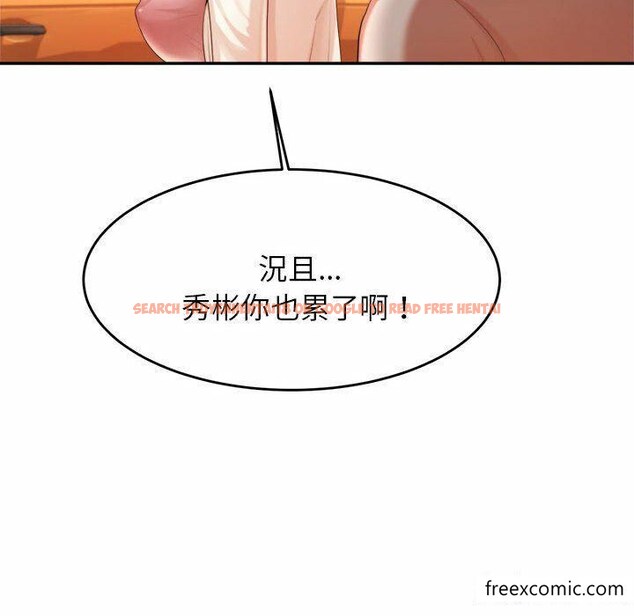 查看漫画老師的課外教學/我的專屬老師 - 第13話 - sayhentaiz.net中的1348115图片