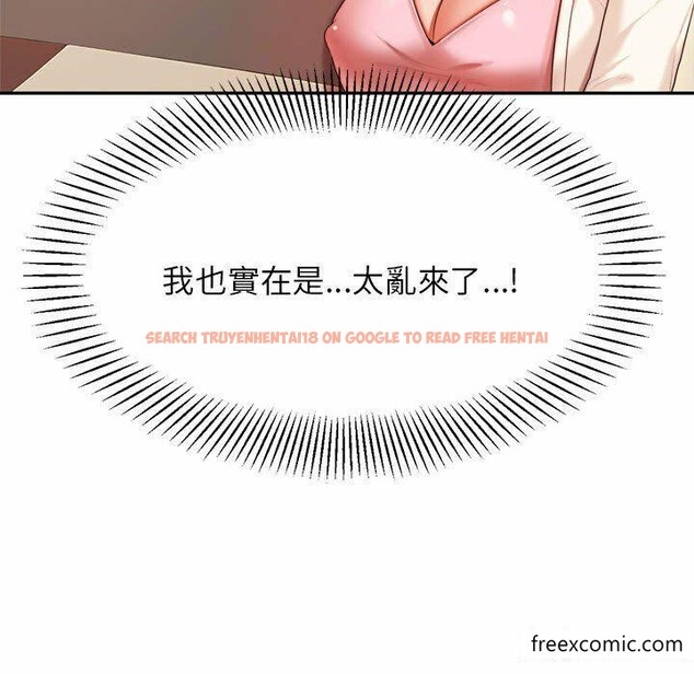 查看漫画老師的課外教學/我的專屬老師 - 第13話 - sayhentaiz.net中的1348120图片