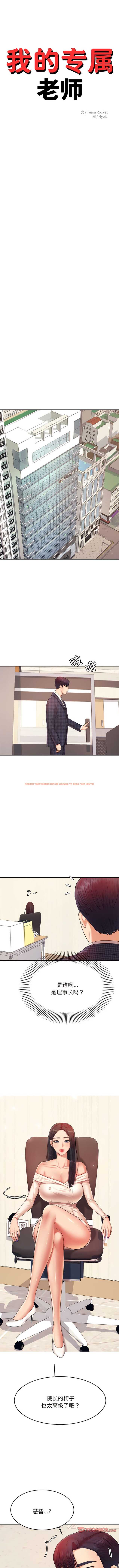 查看漫画老師的課外教學/我的專屬老師 - 第14話 - sayhentaiz.net中的1362044图片