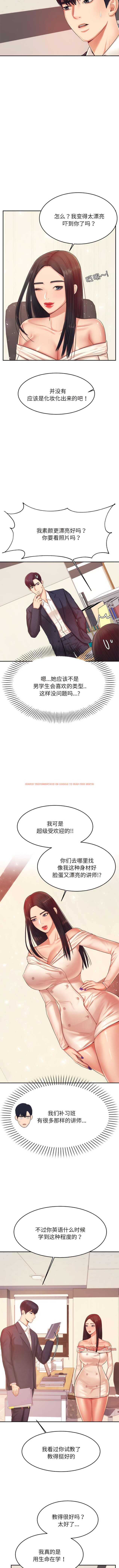 查看漫画老師的課外教學/我的專屬老師 - 第14話 - sayhentaiz.net中的1362045图片