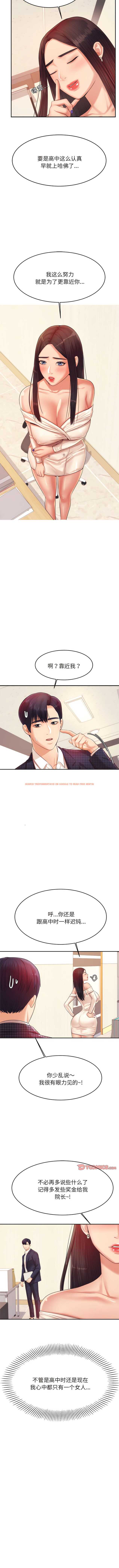 查看漫画老師的課外教學/我的專屬老師 - 第14話 - sayhentaiz.net中的1362046图片