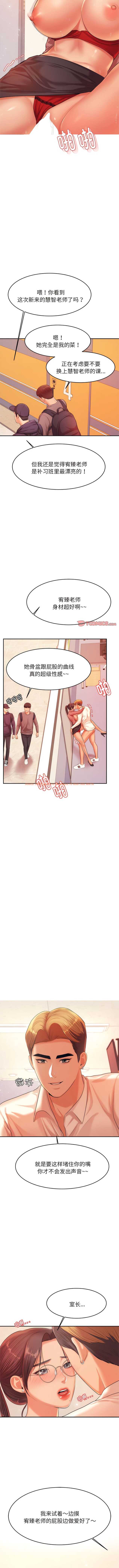 查看漫画老師的課外教學/我的專屬老師 - 第14話 - sayhentaiz.net中的1362049图片