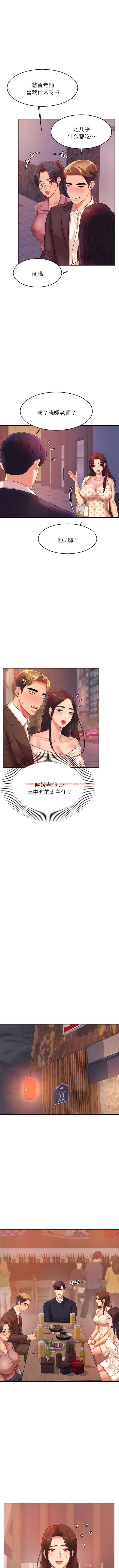 查看漫画老師的課外教學/我的專屬老師 - 第14話 - sayhentaiz.net中的1362052图片