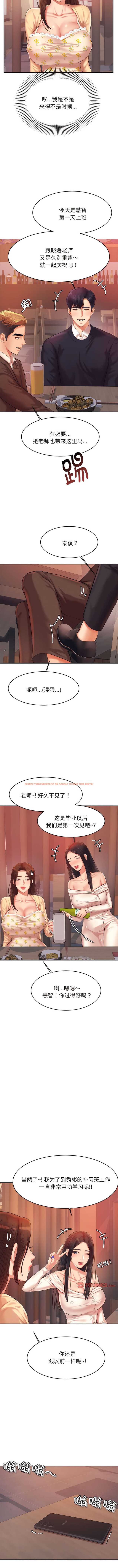查看漫画老師的課外教學/我的專屬老師 - 第14話 - sayhentaiz.net中的1362053图片