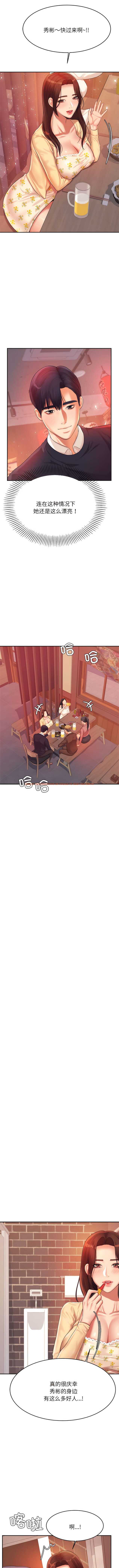 查看漫画老師的課外教學/我的專屬老師 - 第14話 - sayhentaiz.net中的1362055图片