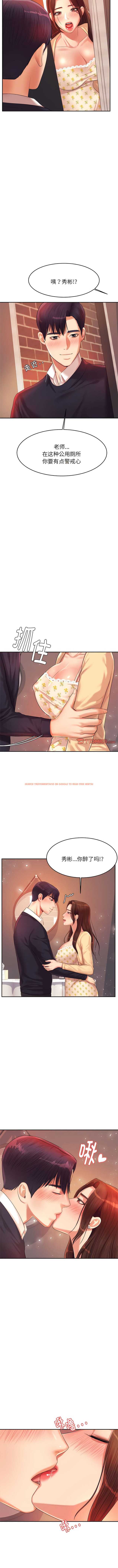 查看漫画老師的課外教學/我的專屬老師 - 第14話 - sayhentaiz.net中的1362056图片