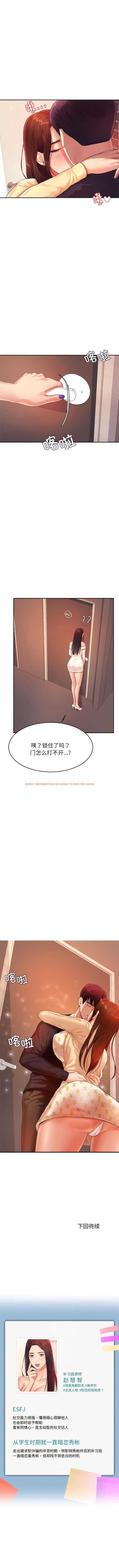 查看漫画老師的課外教學/我的專屬老師 - 第14話 - sayhentaiz.net中的1362057图片