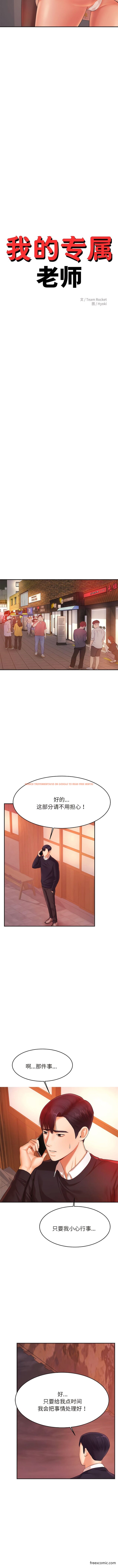 查看漫画老師的課外教學/我的專屬老師 - 第15話 - sayhentaiz.net中的1362059图片