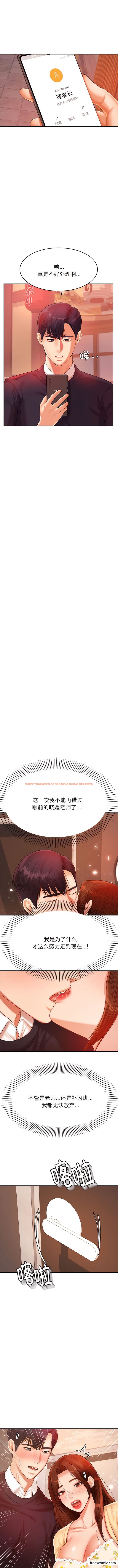 查看漫画老師的課外教學/我的專屬老師 - 第15話 - sayhentaiz.net中的1362060图片
