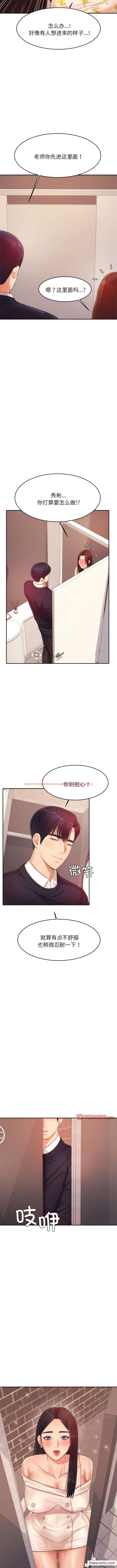 查看漫画老師的課外教學/我的專屬老師 - 第15話 - sayhentaiz.net中的1362061图片