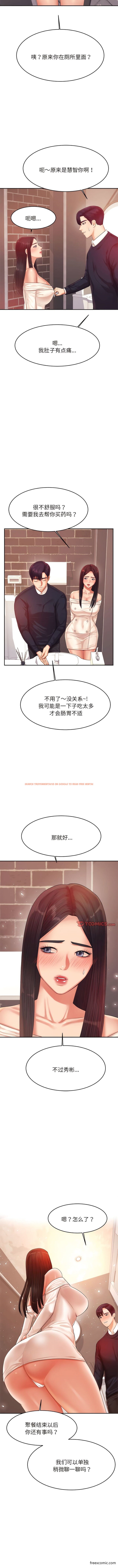 查看漫画老師的課外教學/我的專屬老師 - 第15話 - sayhentaiz.net中的1362062图片