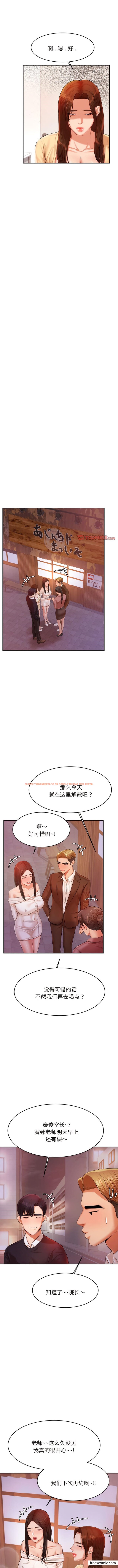 查看漫画老師的課外教學/我的專屬老師 - 第15話 - sayhentaiz.net中的1362064图片