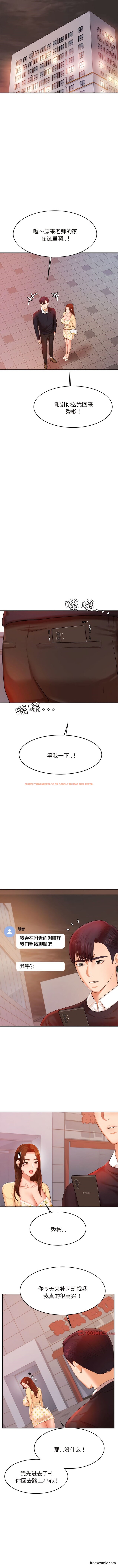 查看漫画老師的課外教學/我的專屬老師 - 第15話 - sayhentaiz.net中的1362067图片