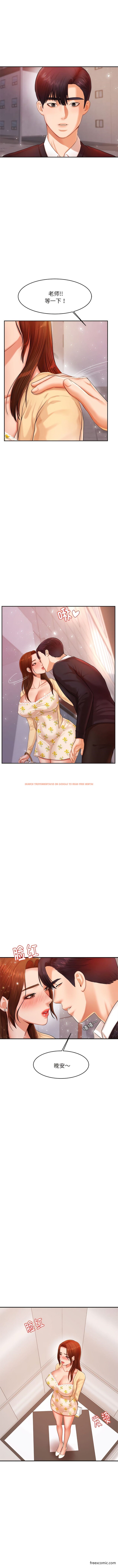 查看漫画老師的課外教學/我的專屬老師 - 第15話 - sayhentaiz.net中的1362068图片