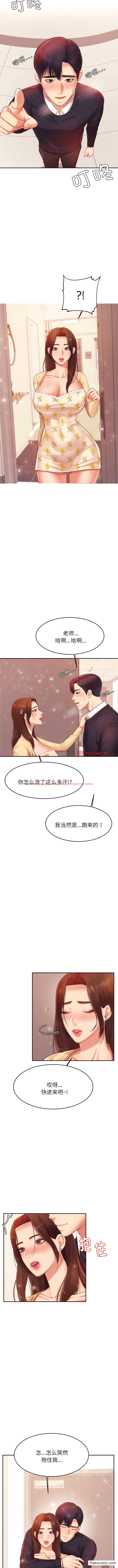 查看漫画老師的課外教學/我的專屬老師 - 第15話 - sayhentaiz.net中的1362070图片