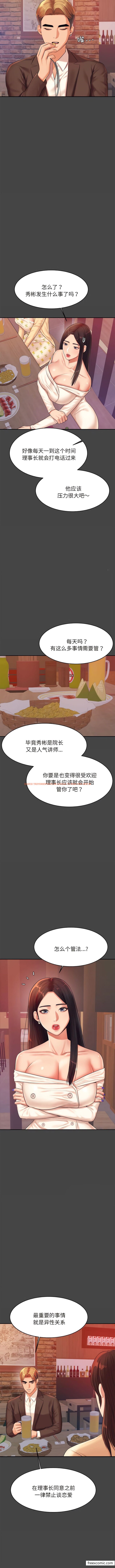 查看漫画老師的課外教學/我的專屬老師 - 第16話 - sayhentaiz.net中的1362075图片