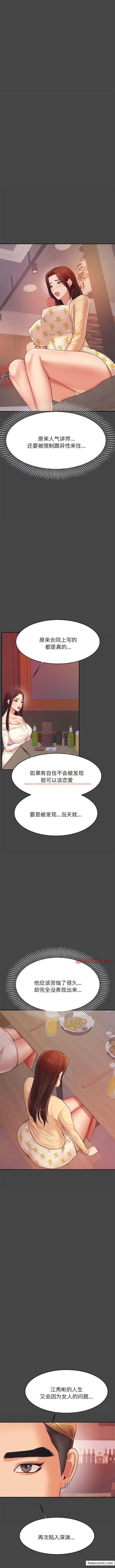 查看漫画老師的課外教學/我的專屬老師 - 第16話 - sayhentaiz.net中的1362076图片