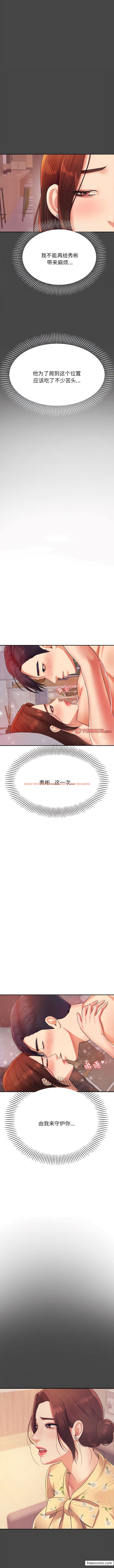 查看漫画老師的課外教學/我的專屬老師 - 第16話 - sayhentaiz.net中的1362077图片