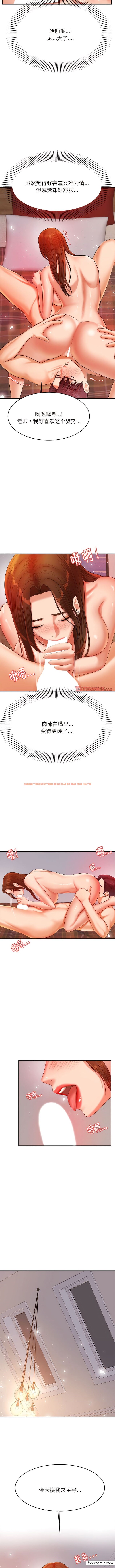 查看漫画老師的課外教學/我的專屬老師 - 第16話 - sayhentaiz.net中的1362083图片