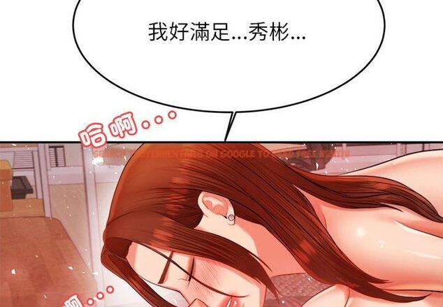 查看漫画老師的課外教學/我的專屬老師 - 第17話 - sayhentaiz.net中的1387083图片
